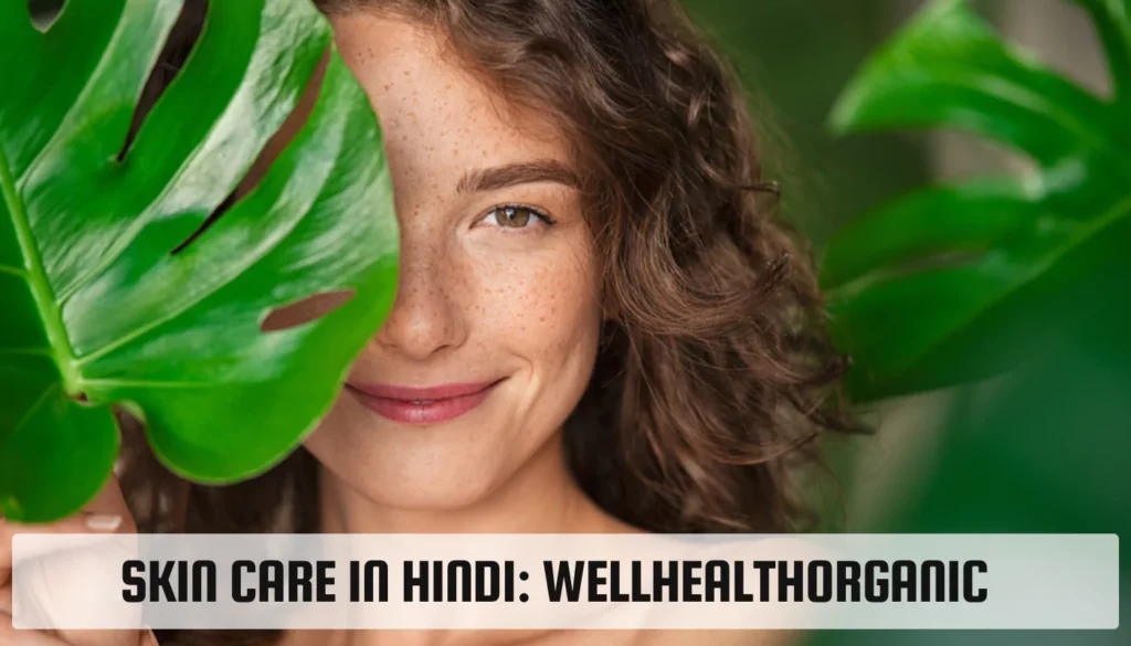 Skin Care in Hindi: WellHealthOrganic | 2024-2025 Skin Care in Hindi: WellHealthOrganic