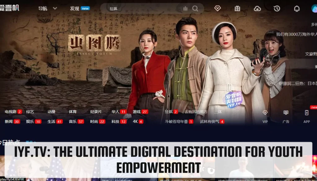 IYF.TV: The Ultimate Digital Destination for Youth Empowerment IYF.TV